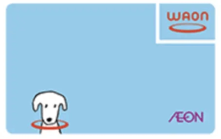 WAONカード