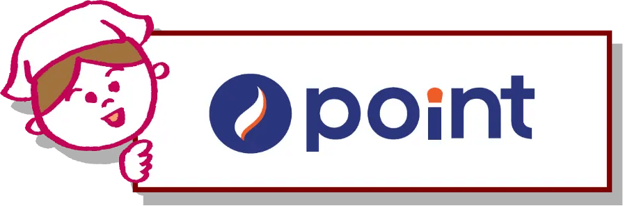 ポイント