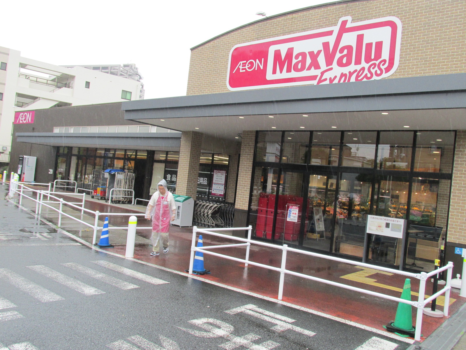 お買物体験型スーパーマーケット マックスバリュ関東株式会社 お買物体験型スーパーマーケット マックスバリュ関東株式会社